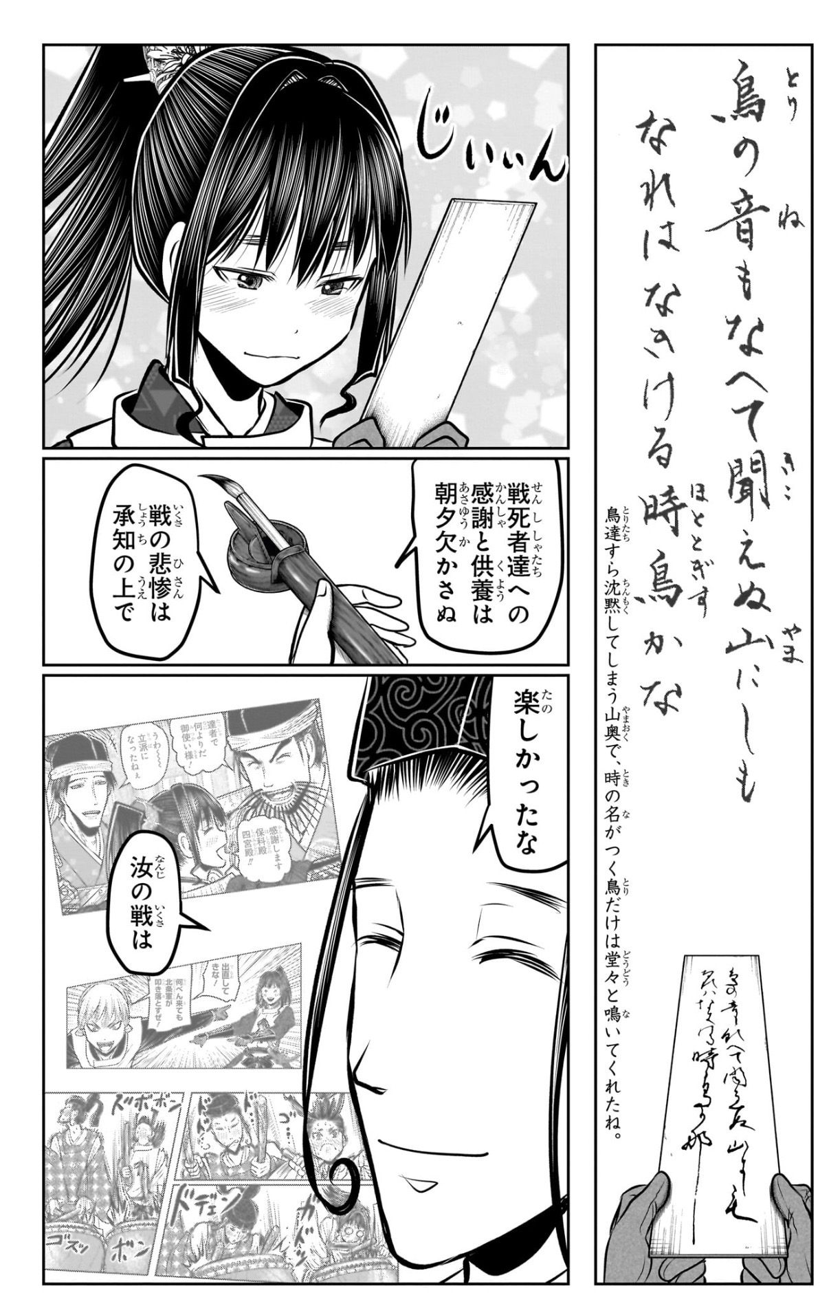 逃げ上手の若君 – maeda-kamari.com